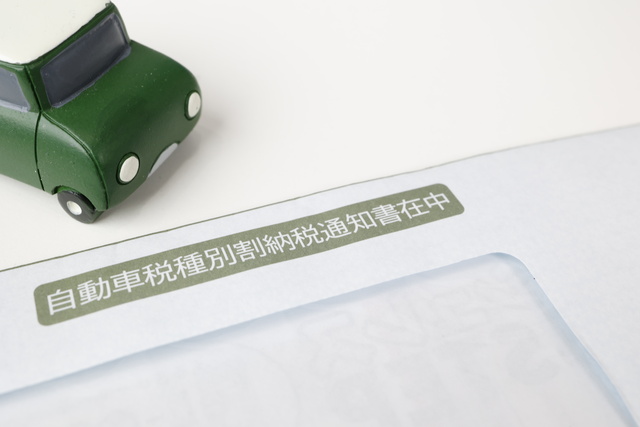 自動車税の納付方法