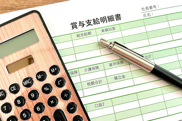 賞与にかかる税金の基本