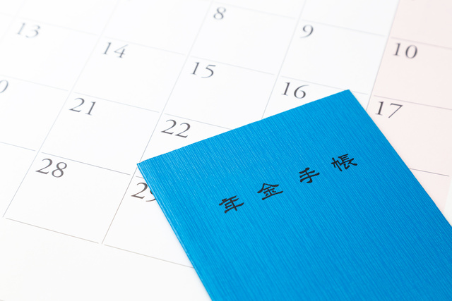 2026年の年金支給日
