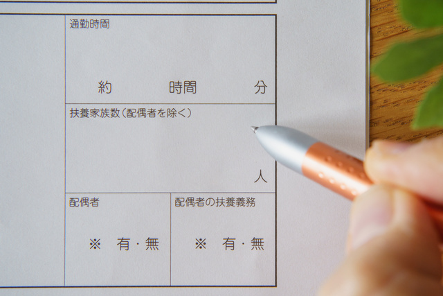 扶養を選ぶかどうか判断する際の考え方