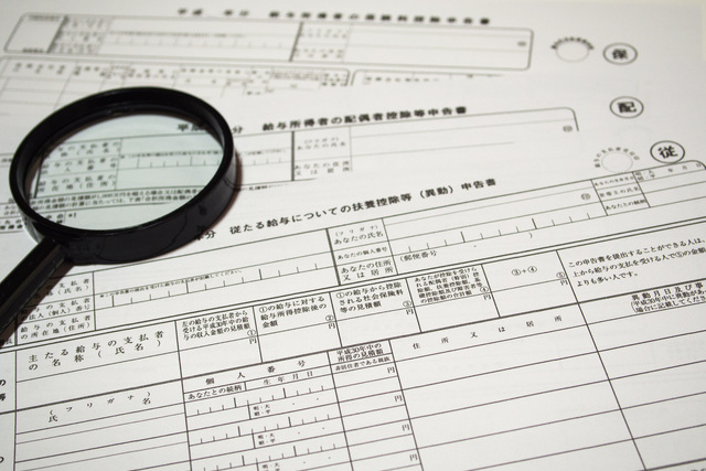 年末調整で提出が必要な書類