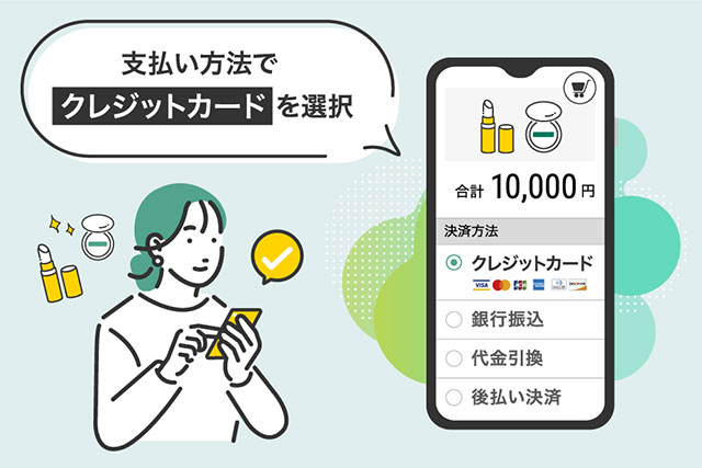 はじめてでも迷わない。伊予銀行Visaデビットでネットショッピング