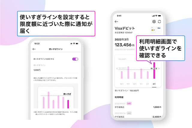 残高以上は使えないから安心1