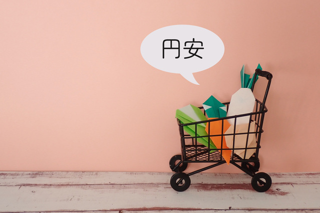 円安になるとどうなる？影響とメリット・デメリット