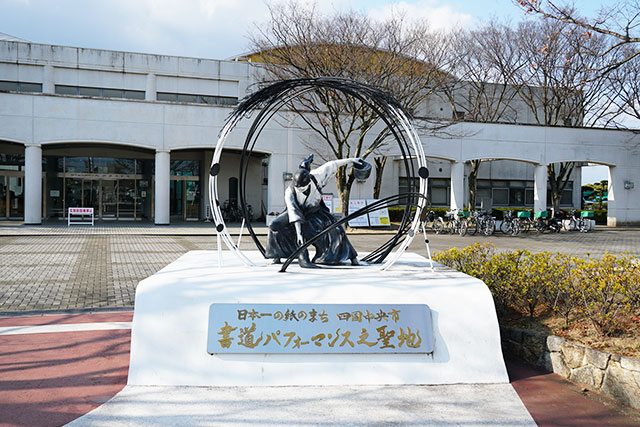 四国中央市について