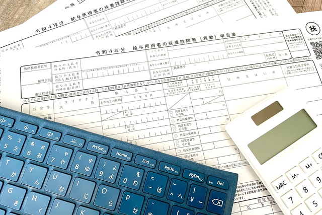 会社員が注意したい年末調整との違い