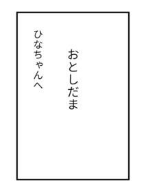 宛名を書くときの例