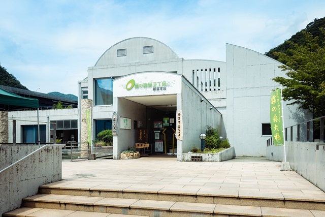 道の駅 霧の森（四国中央市）