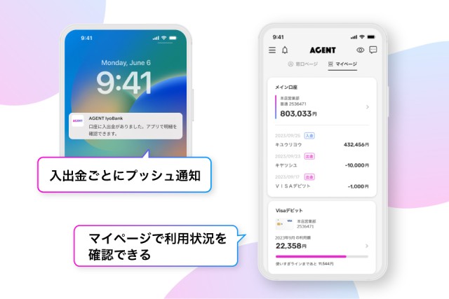スマフォ画面