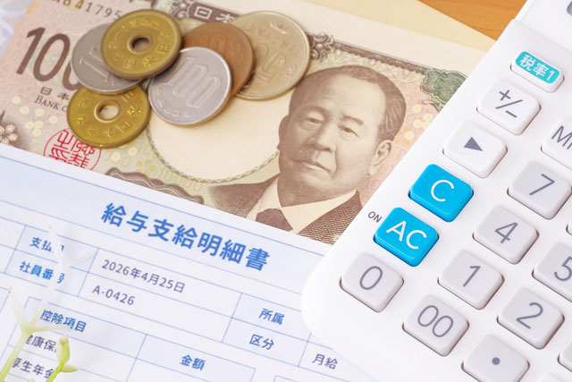 住民税や社会保険との関係