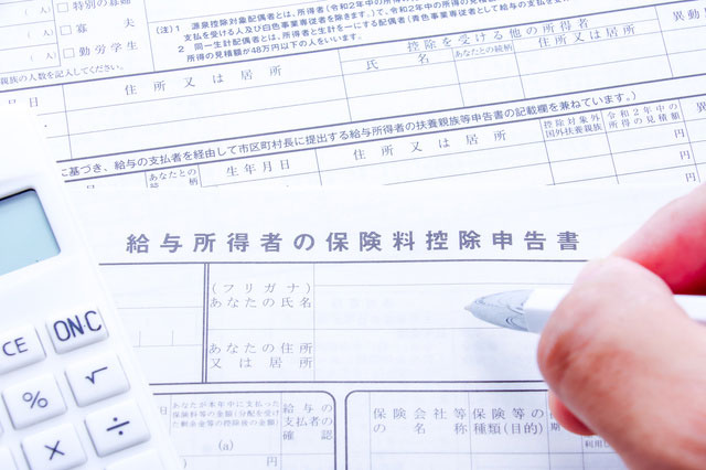 年末調整と副業の基本知識
