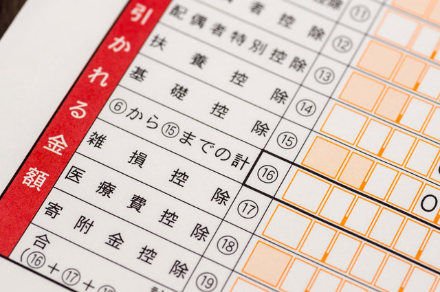副業をしている人が活用できる控除