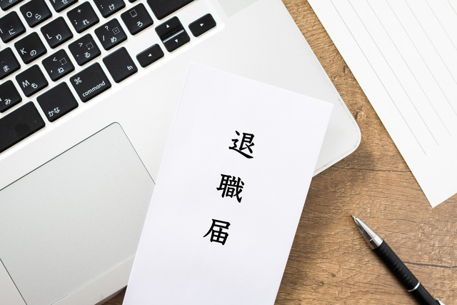 退職後に必要な手続きとは？