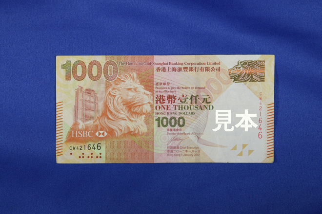 香港ドル