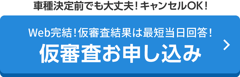 お申し込みはこちら！