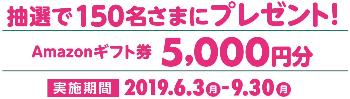 【STU48×いよぎん】いよぎんではじめようキャンペーン〜つみとう編〜|伊予銀行の特典内容