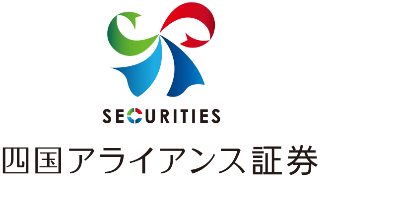 四国アライアンス証券のロゴ