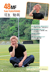 愛媛FCファンブック2025選手ページ