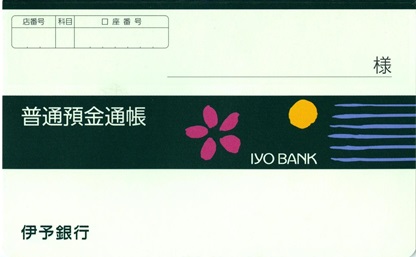【普通預金通帳（年齢制限なし）】