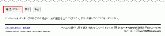 外貨定期預金口座開設画像4