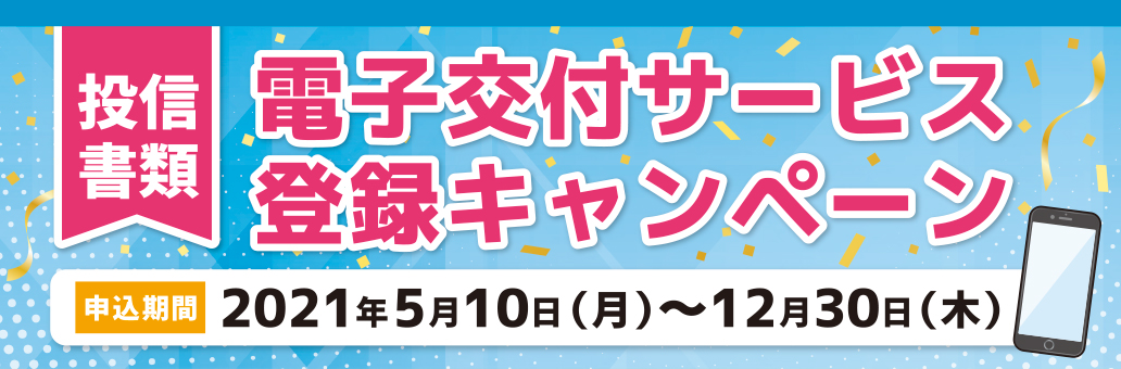 投資信託 ためる ふやす 伊予銀行