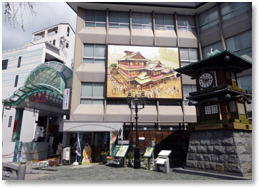 道後支店 地元PR写真