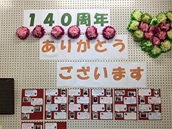 宇和島支店 お客さま感謝デー当日の様子